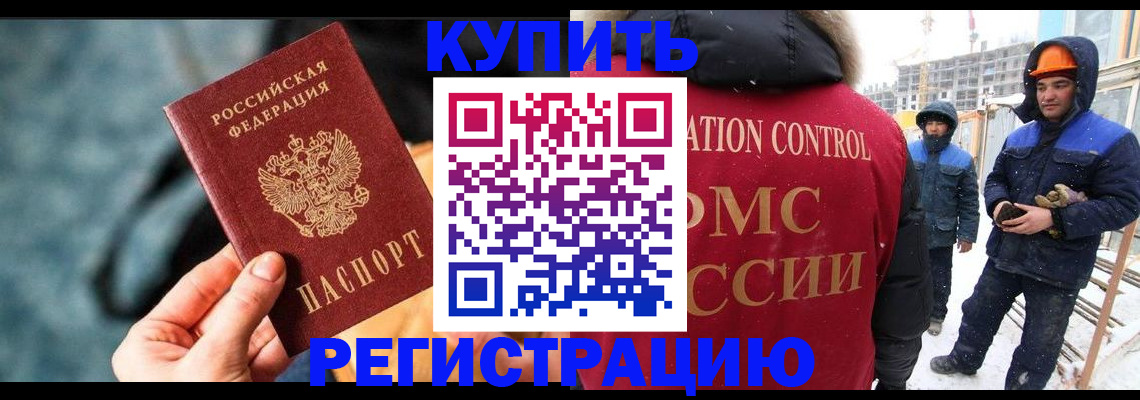 где прописаться в Лобне