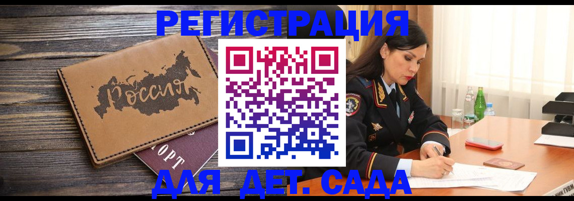 прописка гарантия в Лобне